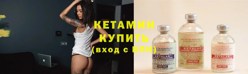 КЕТАМИН ketamine  магазин продажи наркотиков  Шагонар 