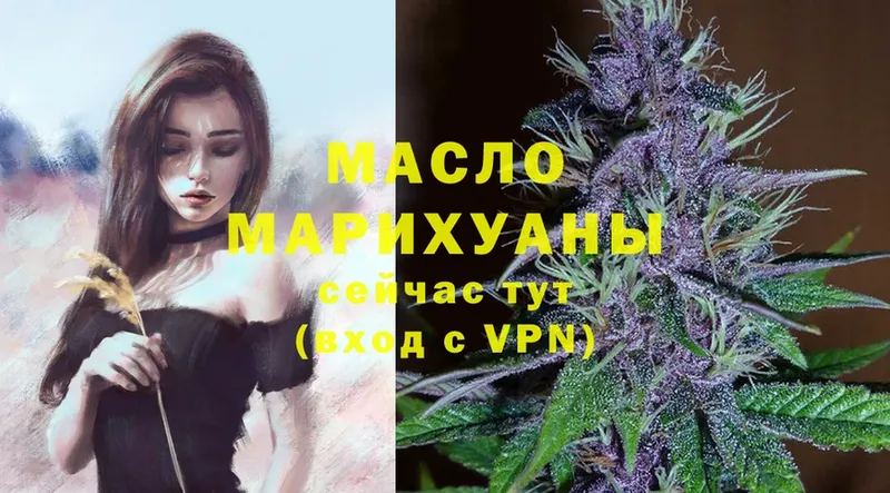 ТГК гашишное масло Шагонар